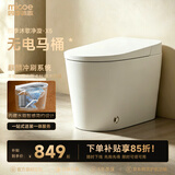 四季沐歌（MICOE）普通马桶家用虹吸式坐便器脚踢不插电0水压M-ZD113-3P 305坑距