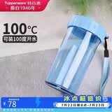 特百惠（Tupperware）雅致2件套300ML塑料杯男女士学生儿童夏季水杯子户外便携 随机色