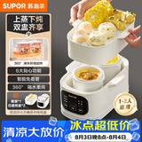苏泊尔（SUPOR）电炖锅电炖盅 电砂锅 煲汤炖汤锅燕窝炖盅 bb煲煮粥神器电煮锅煲粥熬粥1L双盅 上蒸下炖DZ10YC896A