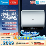 美的（Midea）60升玲珑双胆扁桶电热水器防电墙3300W变频 镁棒免换F6033-UDplus一级能效以旧换新