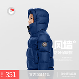 保姆鹅  【风墙】儿童羽绒服宝宝中长款护脸加厚外套保暖童装[NG2664] 藏蓝 110