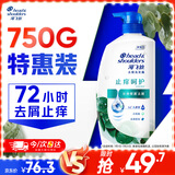 海飞丝去屑洗发水男士女士止痒呵护750g洗头膏洗发露洗发液舒缓滋润头皮
