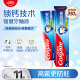 高露洁（Colgate）全面防蛀清新薄荷味牙膏大容量250g 清新口气 除口臭成人牙膏含氟