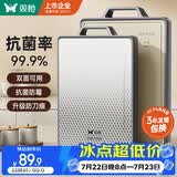 双枪菜板 抗菌不锈钢砧案板家用食品级防霉防刀痕菜板41*27.5*1.8cm