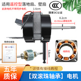 瑞雯电风扇电机马达16英寸落地扇台扇壁扇双滚珠铜线机头通用各品牌电风扇400mm配件3C认证 遥控型铜线双滚珠电机（不带同步电机）