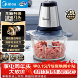 美的（Midea）绞肉机家用绞馅机碎肉机电动多功能料理搅拌绞肉绞菜馅机打蒜器辅食搅肉机LZ25Easy225 约2L