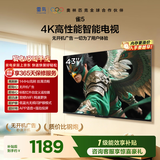 TCL雷鸟电视43雀5 43英寸 一级能效 144Hz高刷 1.5+32GB内存  平板电视43F295C-JN