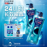 清扬（CLEAR）男士古龙香氛沐浴露留香深海探险600g*2+100g*2新老包装交替发货