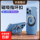 双环磁吸手机支架适用Magsafe旋转360度桌面支架可折叠金属指环扣适用苹果12-17手机圈 【皓月银】赠引磁环 Magsafe磁吸360°可旋转指环扣