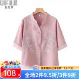秋芙罗母亲节礼物妈妈夏装亚麻棉麻刺绣两件套中老年女装50岁60洋气T恤 粉紫 2XL 【建议105-115斤】