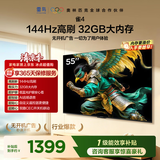 TCL雷鸟电视55英寸雀4 144Hz高刷 32GB 无开机广告 自定义遥控器 电视55F270C-JN