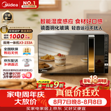 美的（Midea）微波炉烤箱一体机变频家用微波炉900W微烤一体25升平板加热杀菌易清洁X3-233A金色
