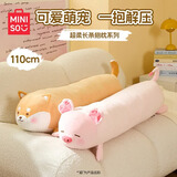 名创优品（MINISO）白熊柴犬小猪B-BO弹力柔毛绒公仔玩偶娃娃抱枕玩具生日礼物女520 阿柴长条抱枕（长110cm） 见详情