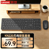 联想（Lenovo）无线键盘鼠标套装 键鼠套装全尺寸键盘 商务办公 USB 适用笔记本台式机一体机 KN220/T221 黑色