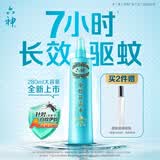 六神清新花香喷雾驱蚊280ml  驱蚊酯花露水驱蚊液驱蚊水 户外驱蚊