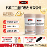 Swisse斯维诗钙 维生素D迷你钙片中老年成人孕妇 柠檬酸钙300片*2瓶