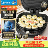美的（Midea）电饼铛家用双面加热煎烤机烙饼锅电煎饼锅34大口径加大加深烤盘 温度可调烤肉早餐机电饼档JKE3475