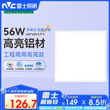 雷士（NVC）led集成吊顶600*600平板灯面板灯格栅灯铝扣板56w办公商业工程