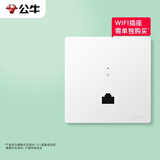 公牛（BULL）墙壁AP无线WIFI插座电脑网络路由器GTW04A暮雪白面板(需搭配插座)
