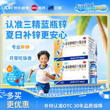 三精葡萄糖酸锌口服溶液10ml*30支*2盒 非葡萄糖酸钙锌溶液1-3-17岁儿童青少年成人中老年补锌改善挑食