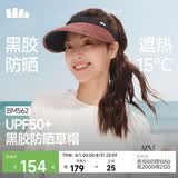 蕉下（beneunder）遮阳帽子草帽防晒帽女夏季防紫外线太阳帽空顶帽黑胶凉帽BM562