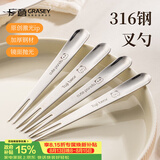 广意 316L不锈钢两用叉勺 水果叉甜品勺搅拌勺蛋糕月饼叉2支装GY1548