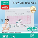全棉时代婴儿浴巾 6层水洗纱布浴巾 宝宝纯棉大毛巾被盖礼盒 粉色95*95cm