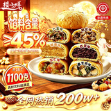 楼小咩苏式酥皮月饼正宗老式传统手工五仁月饼糕点心苏州风味中秋节1kg