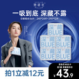 她研社深藏blue卫生巾 超薄瞬吸透气姨妈巾 日夜组合36片京东自营