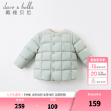 戴维贝拉（DAVE＆BELLA）童装女童羽绒内胆男童羽绒服儿童冬装90绒保暖衣服幼儿宝宝上衣 灰绿【DB15316】 80 cm（建议身高73-80cm）