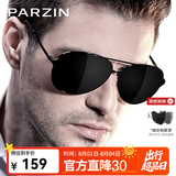 帕森（PARZIN）偏光太阳镜男 经典飞行框蛤蟆镜遮阳防晒开车专用墨镜送男士礼物 黑框黑灰片【PZ8009】