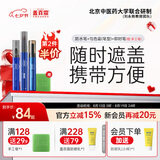 盖百霖白癜风遮盖液笔型持久自然白斑遮盖液防水肤色遮盖笔 （防水笔+即时笔+匀色笔）-手足笔