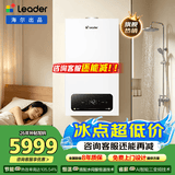 海尔（Haier）双变频一级能效冷凝燃气壁挂炉天然气供暖水伺服恒温 地暖暖气片采暖锅炉燃气热水器节能低噪统帅 【升级款】26KW水伺服恒温/四变频LD3Pro