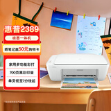 惠普（HP） 2389 大印量打印扫描复印多功能一体 彩色喷墨家用打印机学生家用 有线USB链接