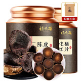 福东海15年化橘红陈皮组合200克 中秋节礼品盒 大红皮正宗化州橘红养生