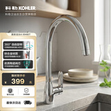 科勒（KOHLER）厨房龙头洗碗池龙头单把双控冷热厨盆龙头锌合金水槽龙头99480T