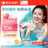 库博光学 清氧清进口透明隐形眼镜硅水凝胶日抛开学隐形 30片装 500度