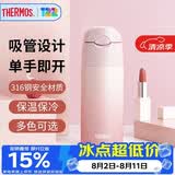 膳魔师（THERMOS）保温杯400ml男女士渐变色吸管杯保冷水杯子TCMI-400S PKW
