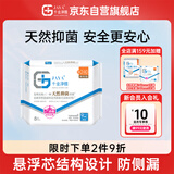 千金净雅汉麻超薄纯棉透气日用卫生巾240mm*8片*1包京东自营姨妈巾消毒级