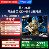 FFALCON雷鸟电视 鹤6 26款 65英寸 万象分区QD-MiniLED1100nits 高阶VA安桥音响288Hz 平板游戏电视65R69A