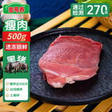 壹号养黑土猪瘦肉 净重500g  谷饲慢养鲜猪肉生鲜冷冻猪瘦肉