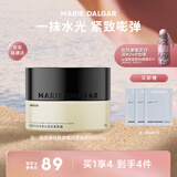 玛丽黛佳胶原蛋白透润素颜霜自然裸妆无需卸妆懒人遮瑕自然提亮50g七夕