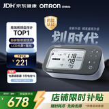 欧姆龙（OMRON）上臂式电子血压计血压仪家用医用测量仪房颤心率早筛高精准U738T