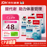 双心（Doppel herz）复合维生素B族*3盒 叶酸b1b2b6b12 加班熬夜 提升代谢舒缓压力