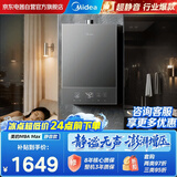 美的（Midea）安睡M9A Max一级静音 16升燃气热水器 TSI双增压 三驱顶配水伺服 天然气 门店同款  JSQ30-M9A Max