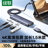 绿联Type-C扩展坞转HDMI拓展坞USB转接器1.5米延长线HUB3.0充电款适用雷电C口苹果电脑转换器台式机