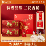 八马茶业安溪铁观音 清香型特级茶叶礼盒装392g 节日送礼 乌龙茶