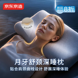 京东京造慢回弹记忆棉枕头护颈枕颈椎枕睡眠枕舒颈枕助眠成人功能枕礼盒装