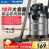 美菱家用吸尘器工业大功率超强吸力装修美缝专用酒店办公室仓库车用商用地毯开荒桶式吸尘机