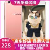 OPPO R9s/R9sk 二手手机 安卓智能游戏手机 全网通 r9s  玫瑰金 4+64G 白条6期免息0首付 9成新